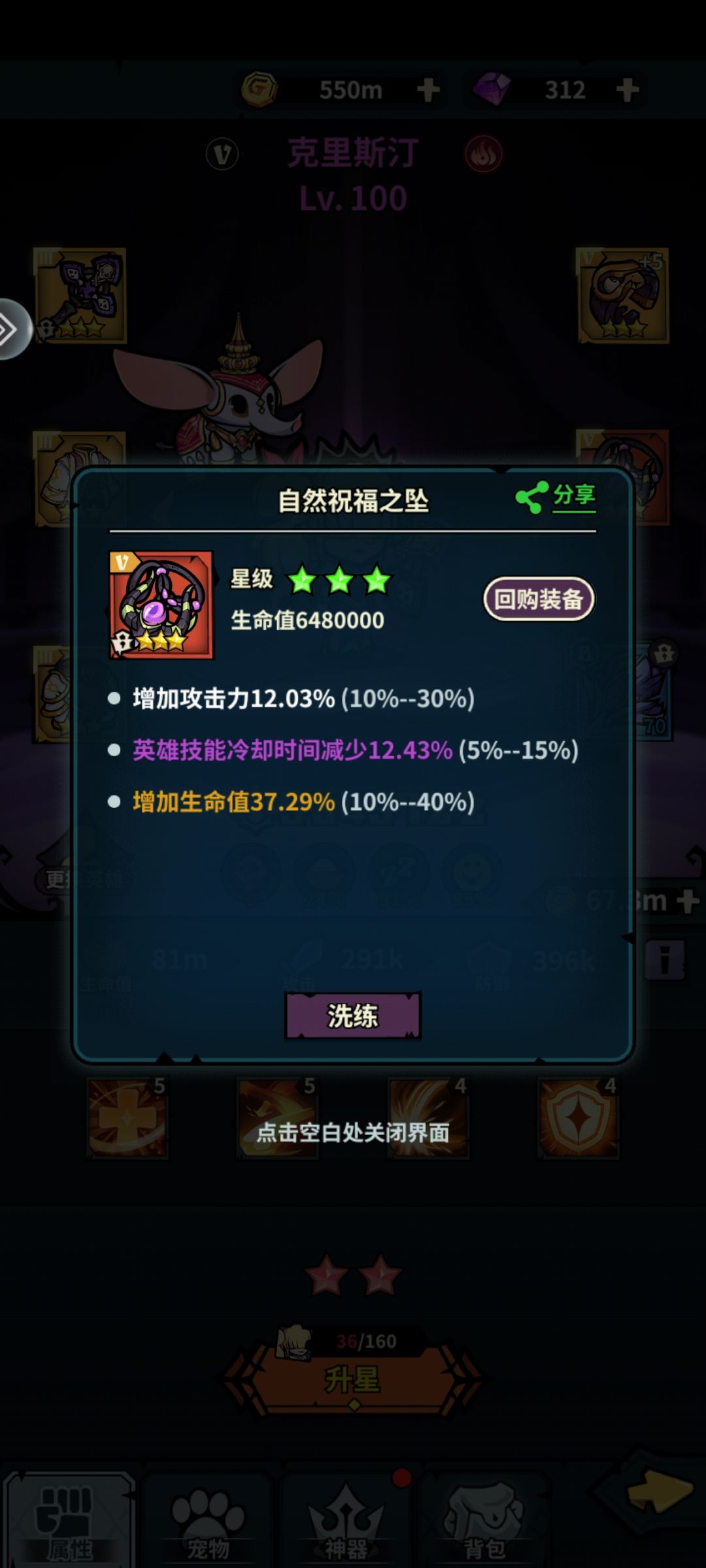 奶妈总冷却可突破50% 2