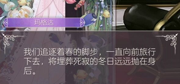 戈希乌与玛格达 7