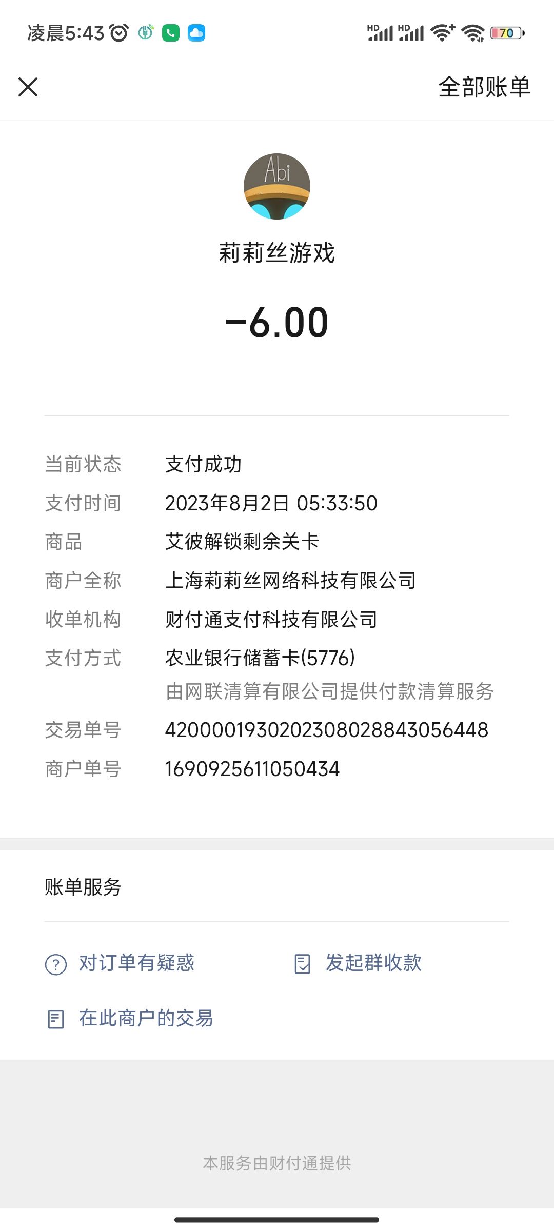 我游戏内付费购买了为什么机械臂还是不能互动,直接卡住玩不下去 2