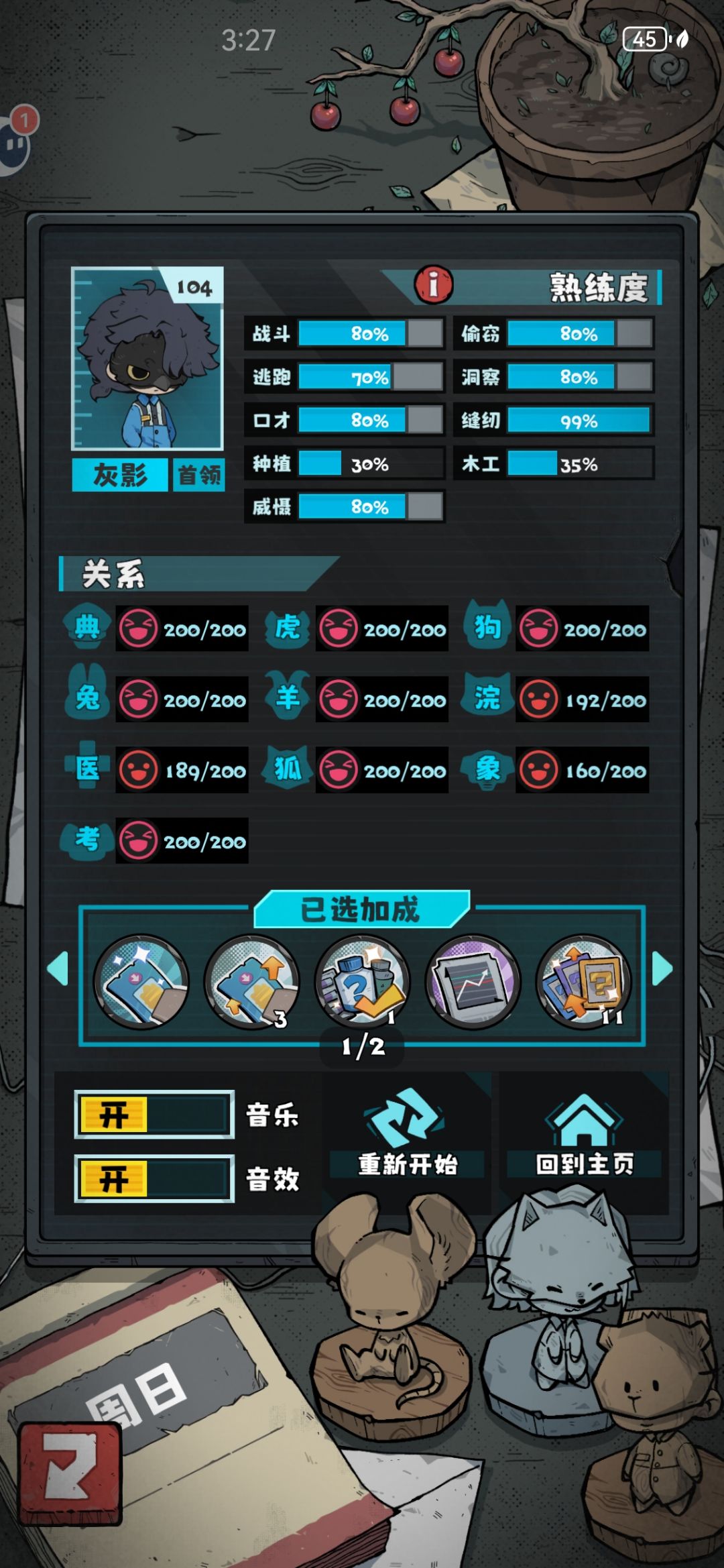最难的成就----------百日成就 3