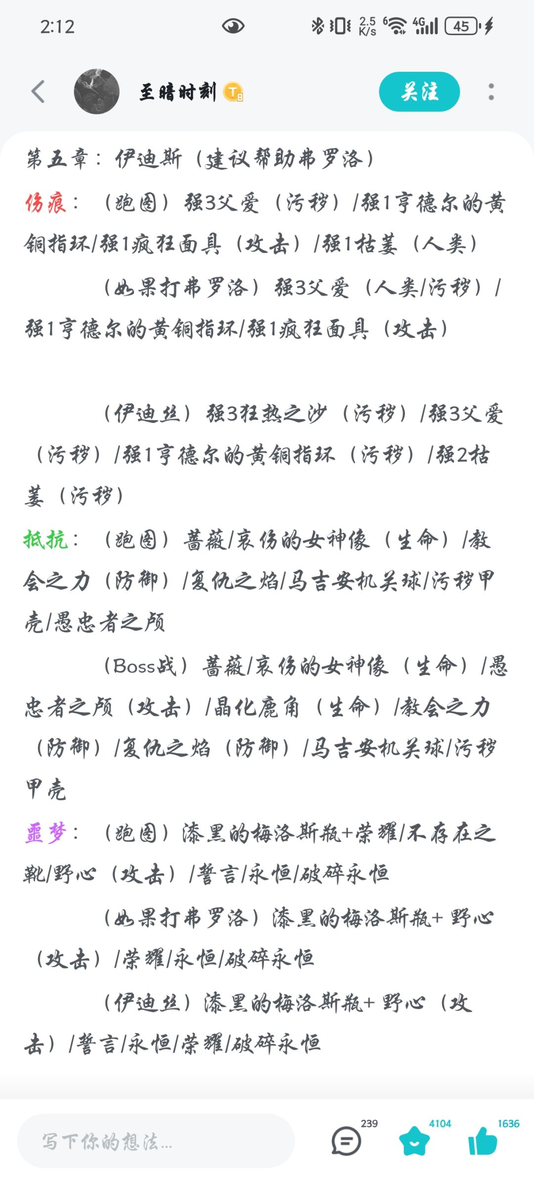 换蔷薇还是等狂热之沙啊 1