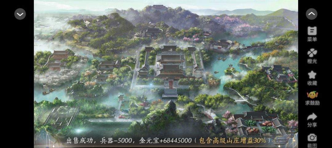 橙光青史何名好好玩 5