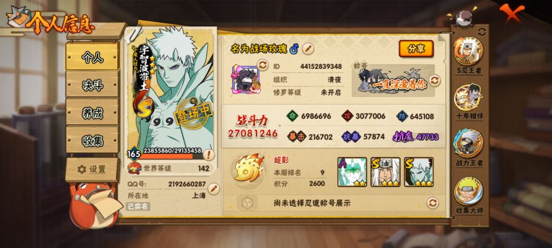 一月结束了 1