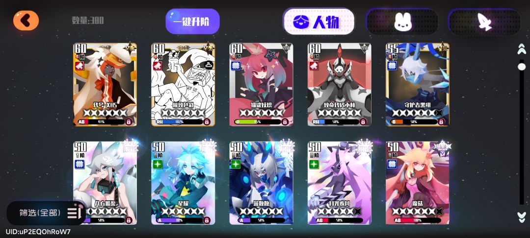 回归,帮忙配一下队 2