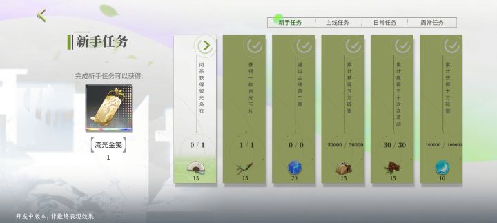 这个新手任务怎么一直在啊。。。看起来是让窝抽到这张卡（应该是P2这张。。吧），但窝都抽到且叠了好几张了还是说他其实是要让窝去搞另1个从文字描述来看并不知道是什么的任务截图