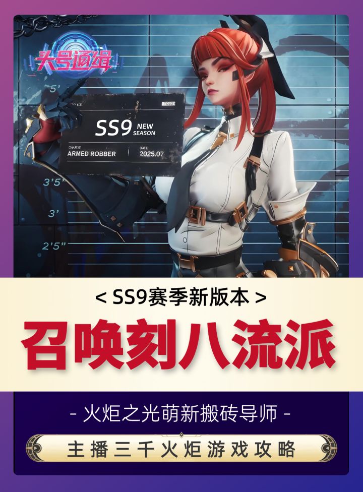 召唤二高性价比十亿输出速刷时刻八BD搭配,希望能帮助各位萌新截图