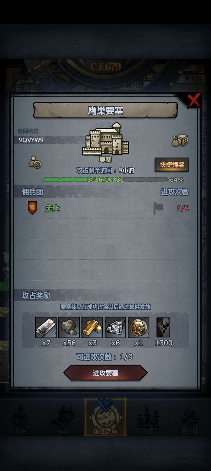 求助截图