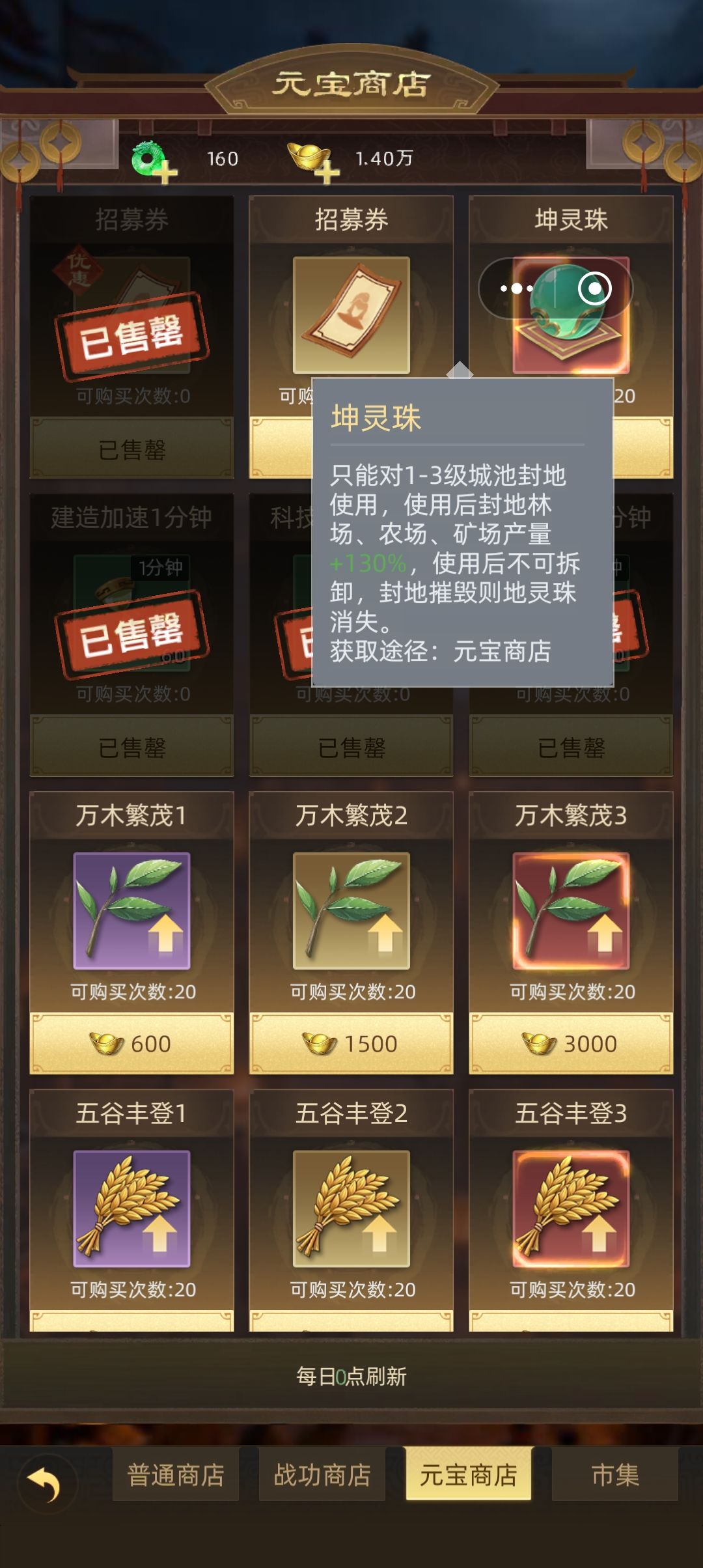 商城攻略 8