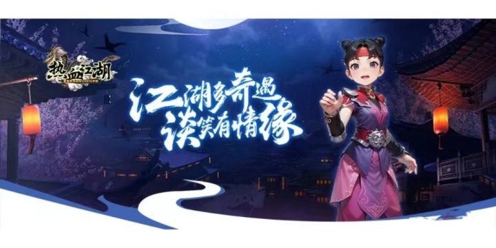 热血江湖玩法介绍截图