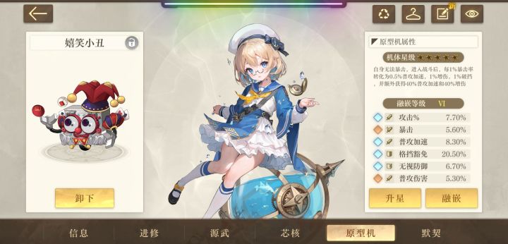 B服 零氪白嫖低配 3觉 0星小丑截图