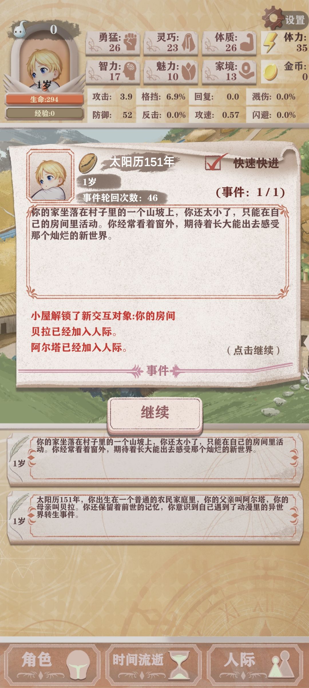 盾勇+怕疼全点防 2