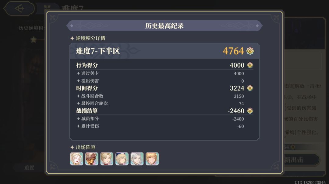 同归于尽了...感觉打出了全服最低分 5