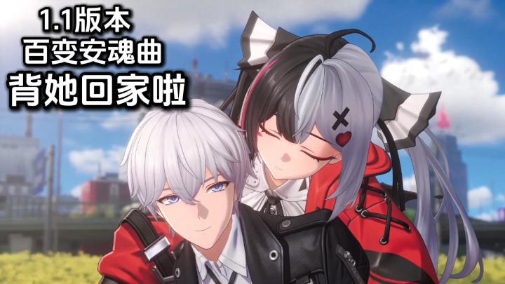 《异环》1.1新版本!百变安魂曲驾到,与保时捷限时联动截图