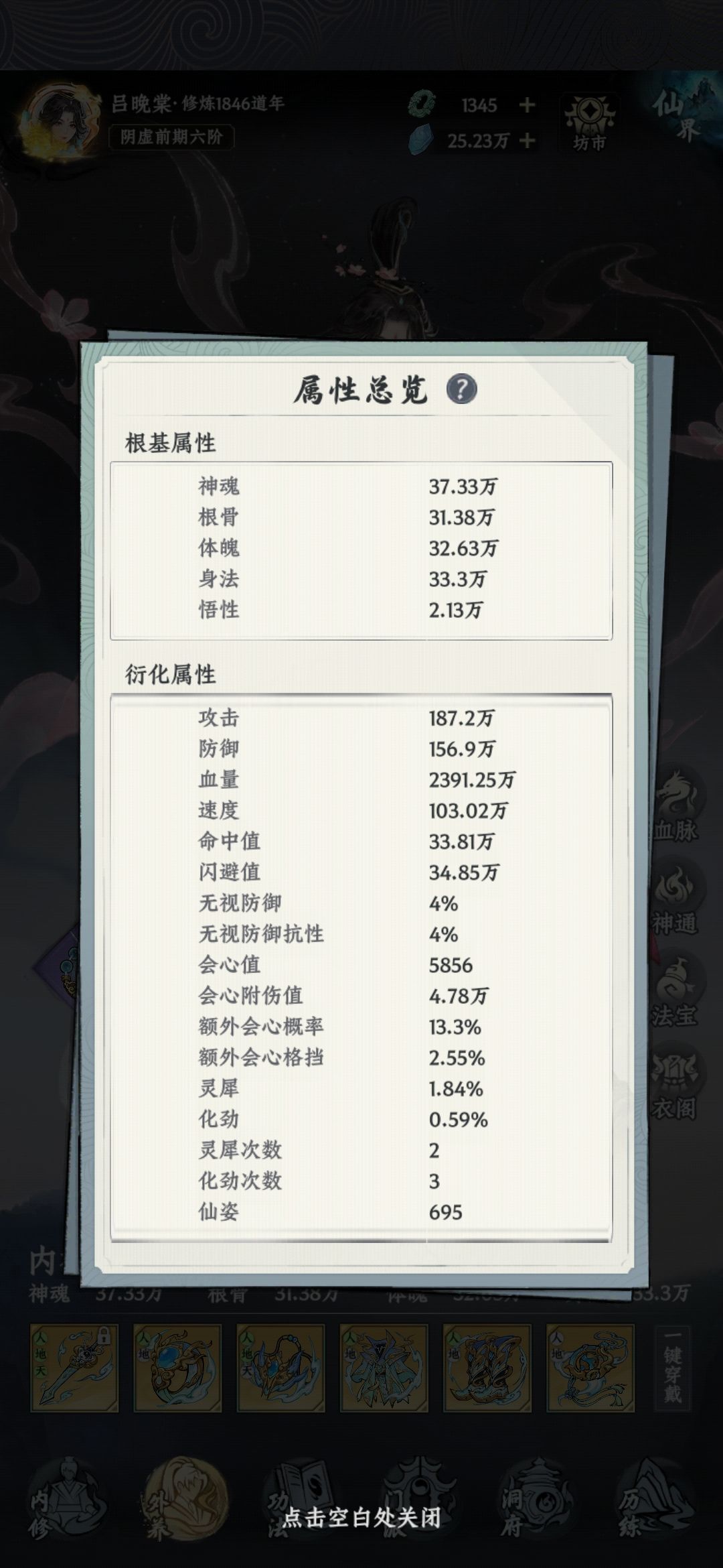 准备八卦阵 2