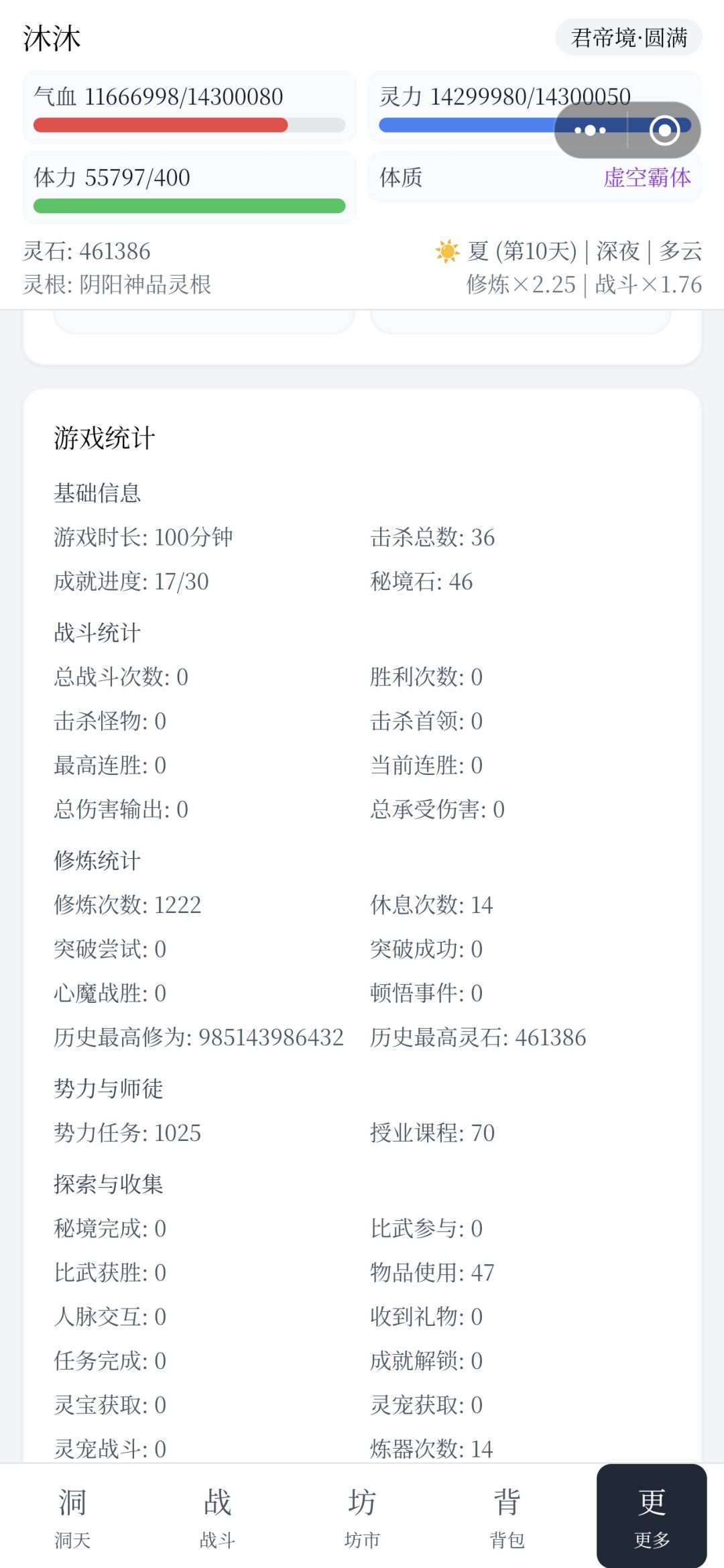 就…有点意思，但是bug太多 2