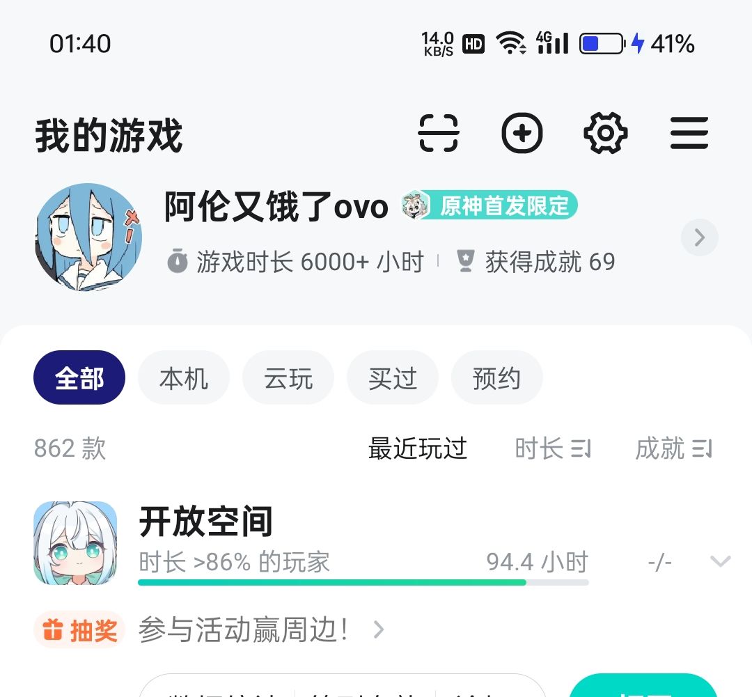 其实这个游戏有86%都是萌新 2