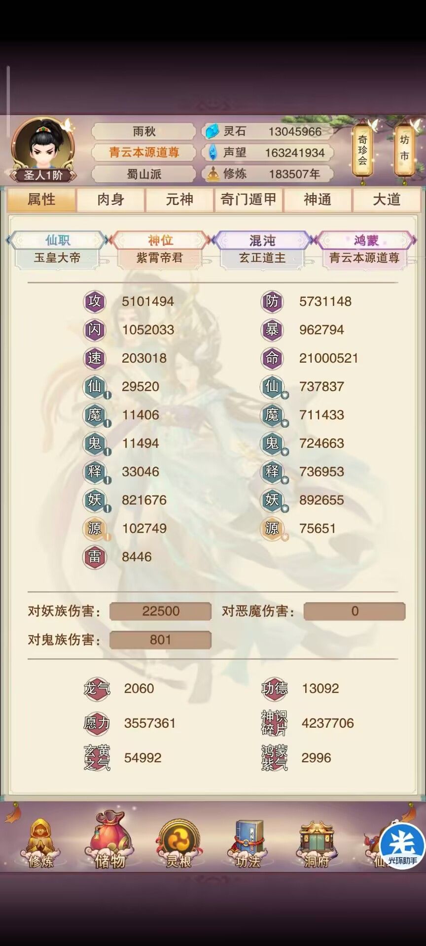 太幽第三圣+第二个9星自创宗门 1