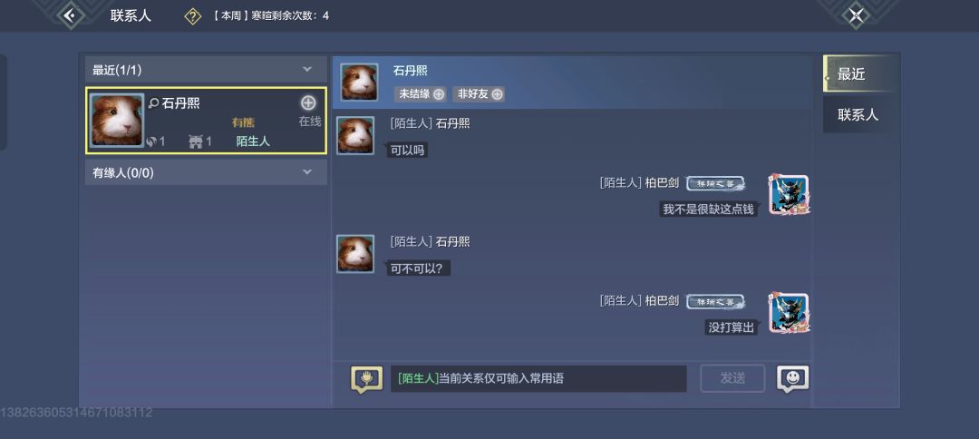 这游戏骗子这么直白吗 3