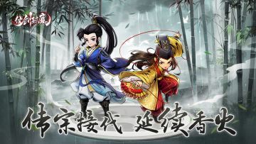 「子嗣系统」更新前瞻，预约新版本赢取限定周边奖励~