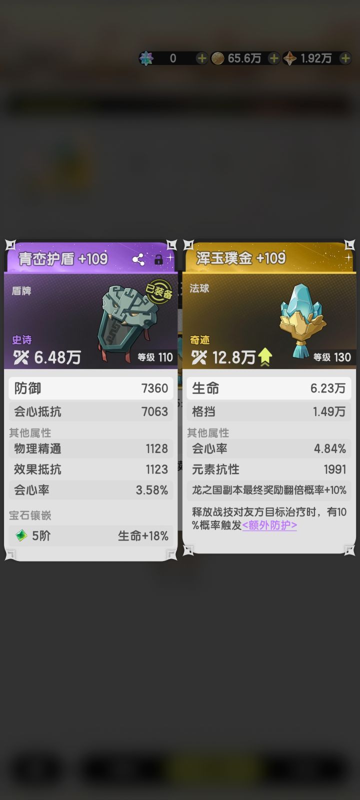 刚进龙国4转骑士截图