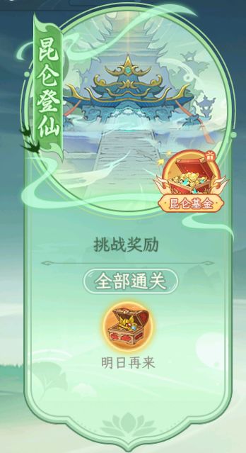 昆仑1000通关 2