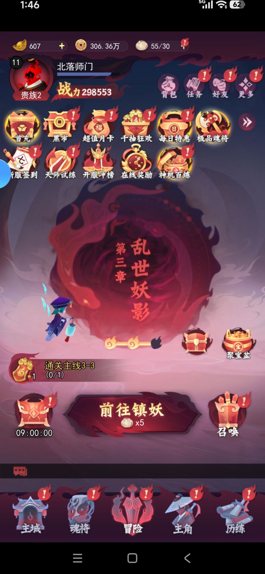 天师试炼这个活动为什么直接消失了 1