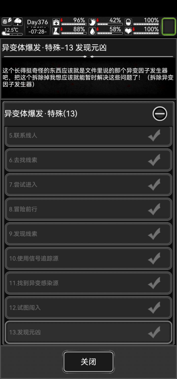 有没有大佬,截图