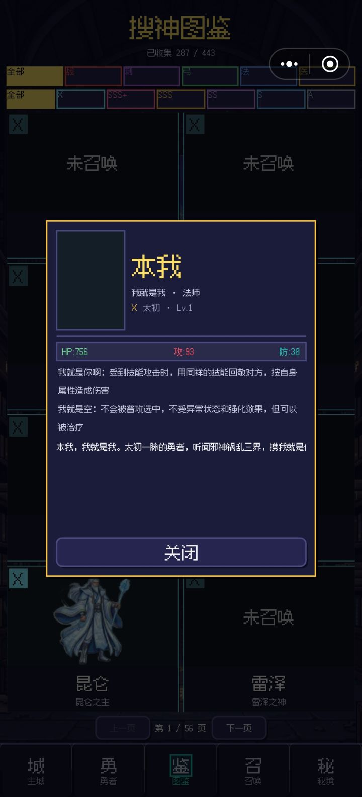 我愿称为最强勇者截图