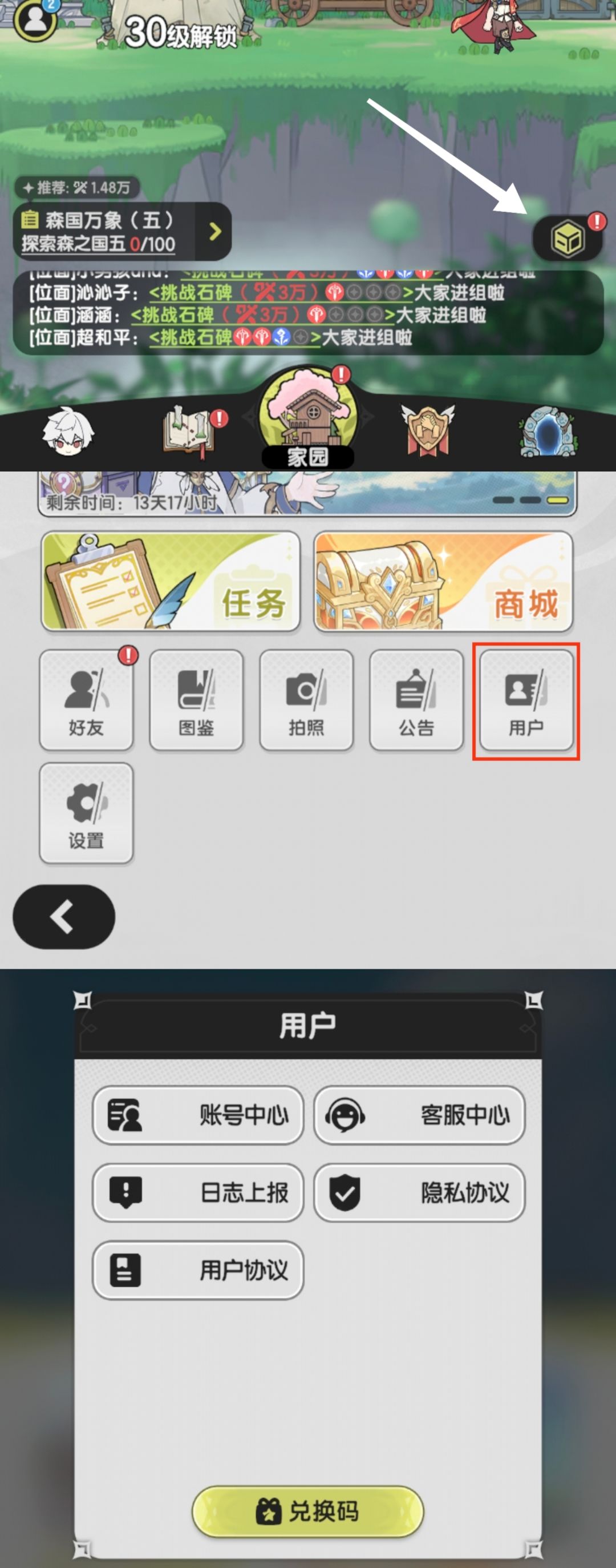 【公测福利】最新礼包码+自选传说技能 2