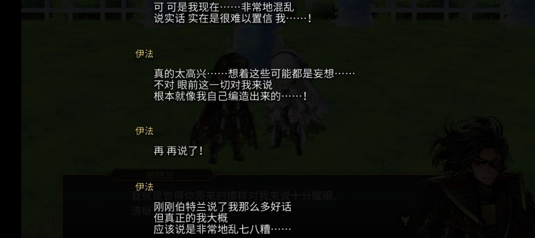 第一次知道的剧情 5