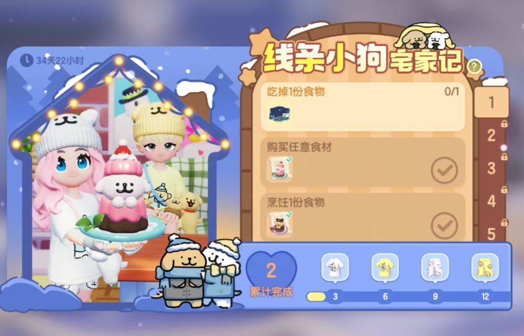 线条小狗旅行记攻略 2