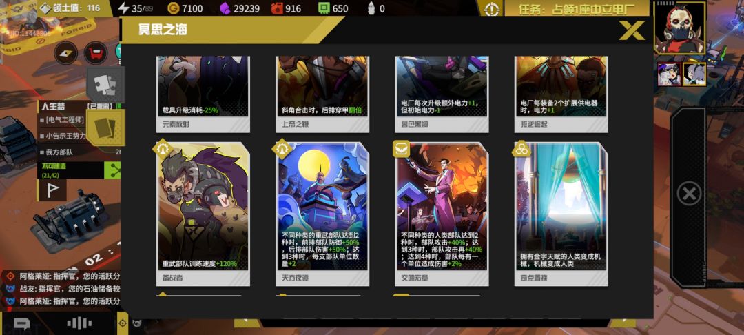 重武单位数量 2