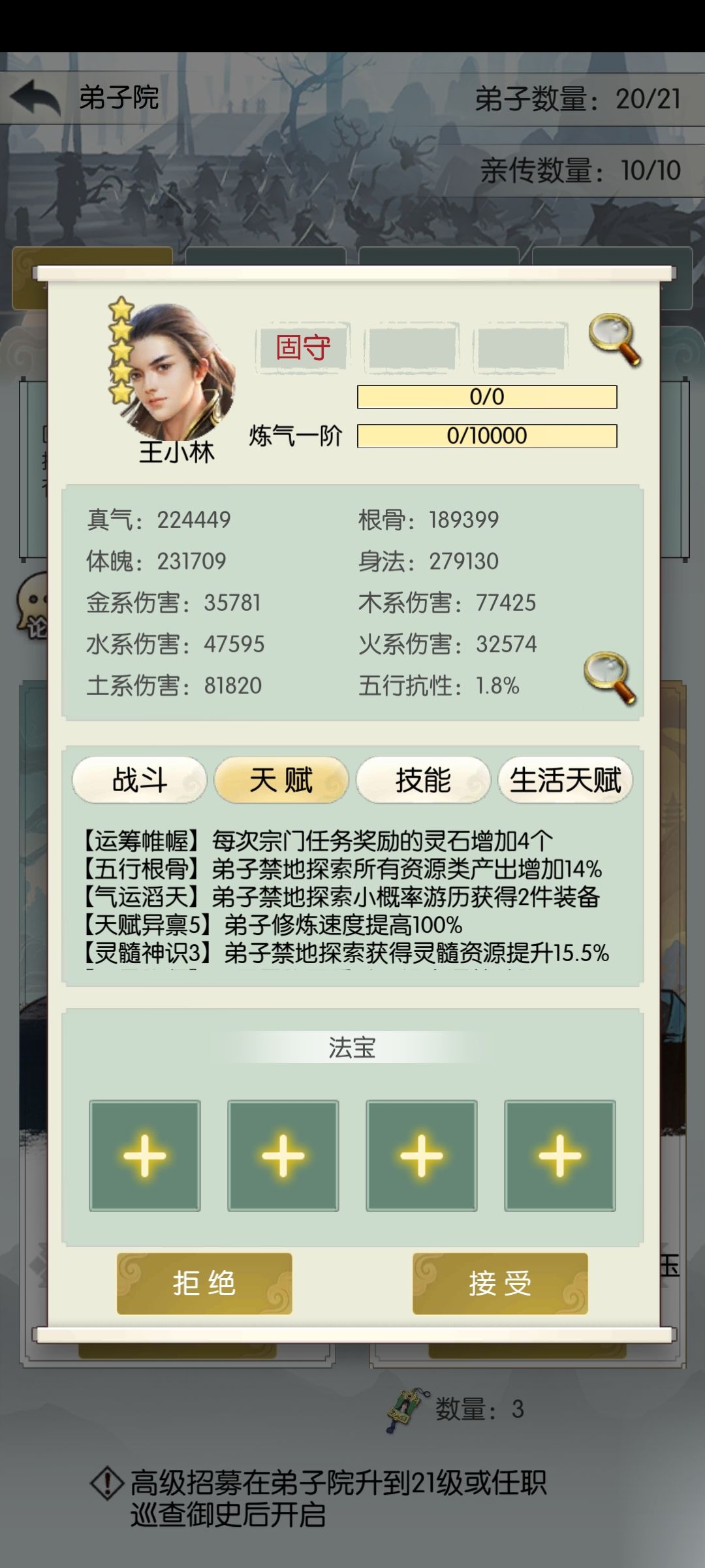 打卡第五天 1