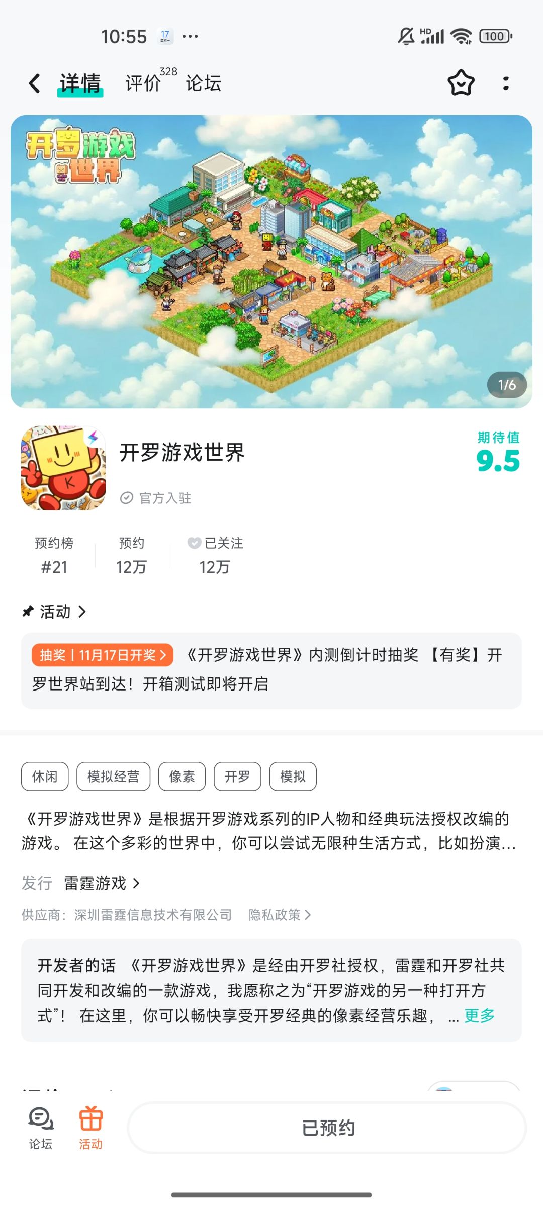 动态图片 1
