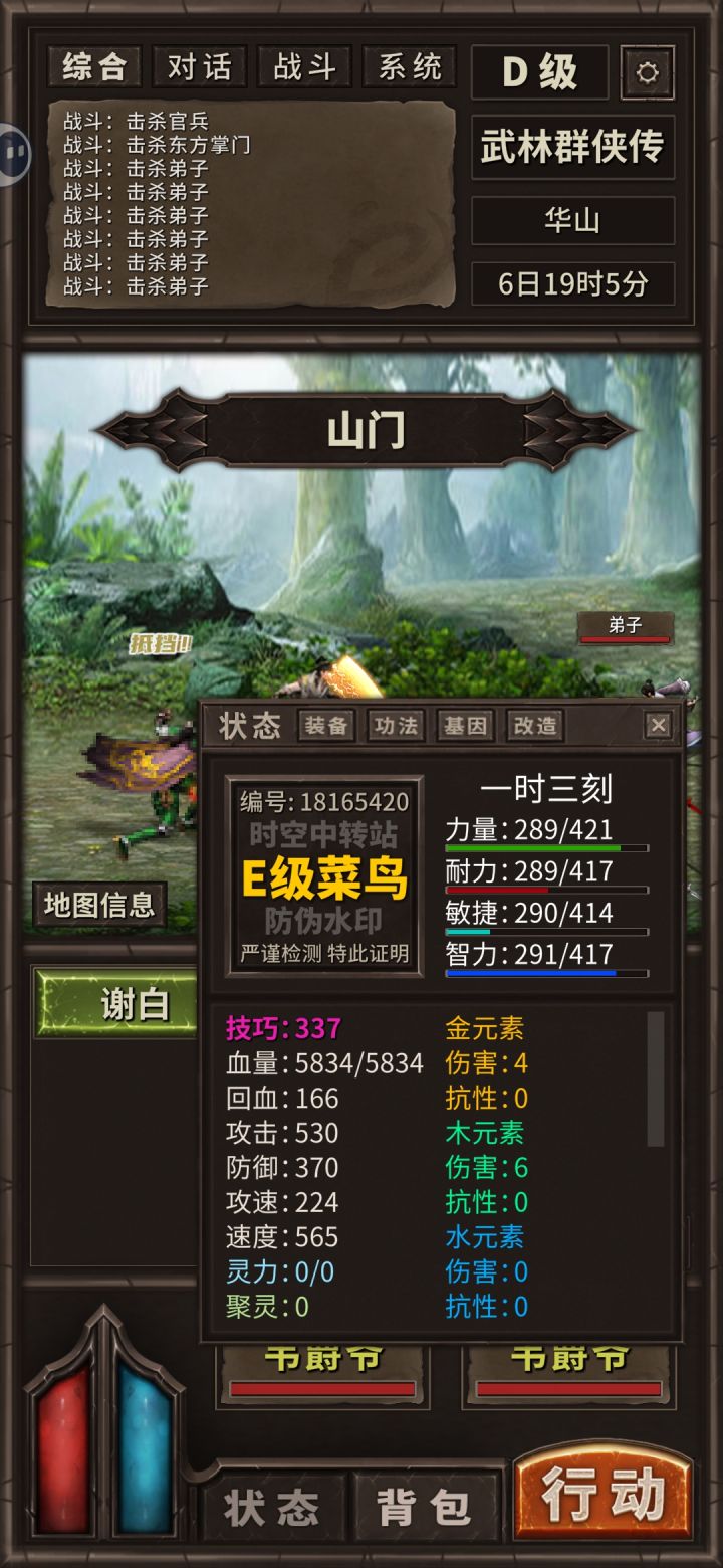 怎么快速升级属性啊，刷的太慢了。截图