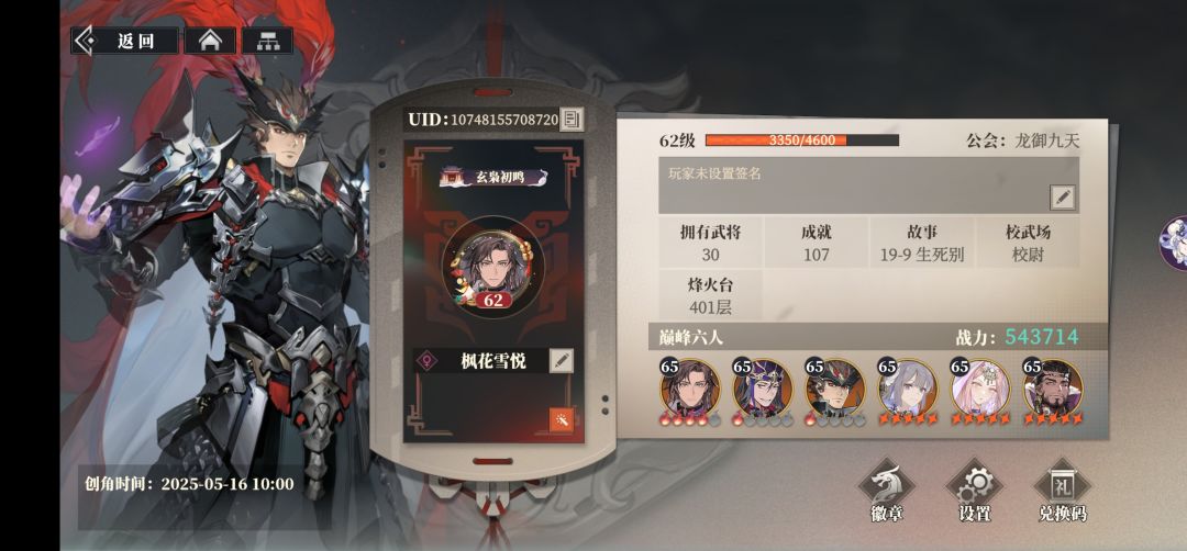 开服第8天10区小结 1