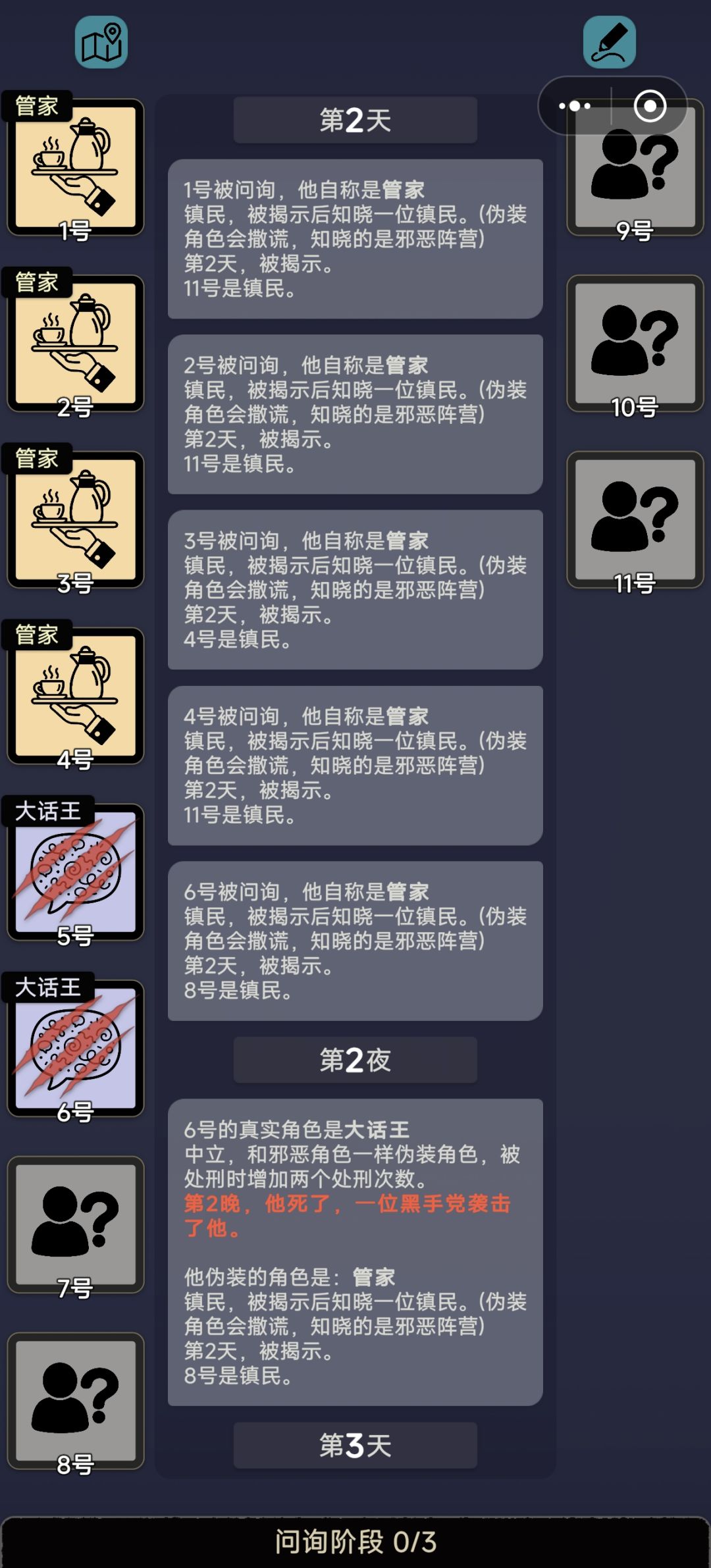 如果是大话王 2