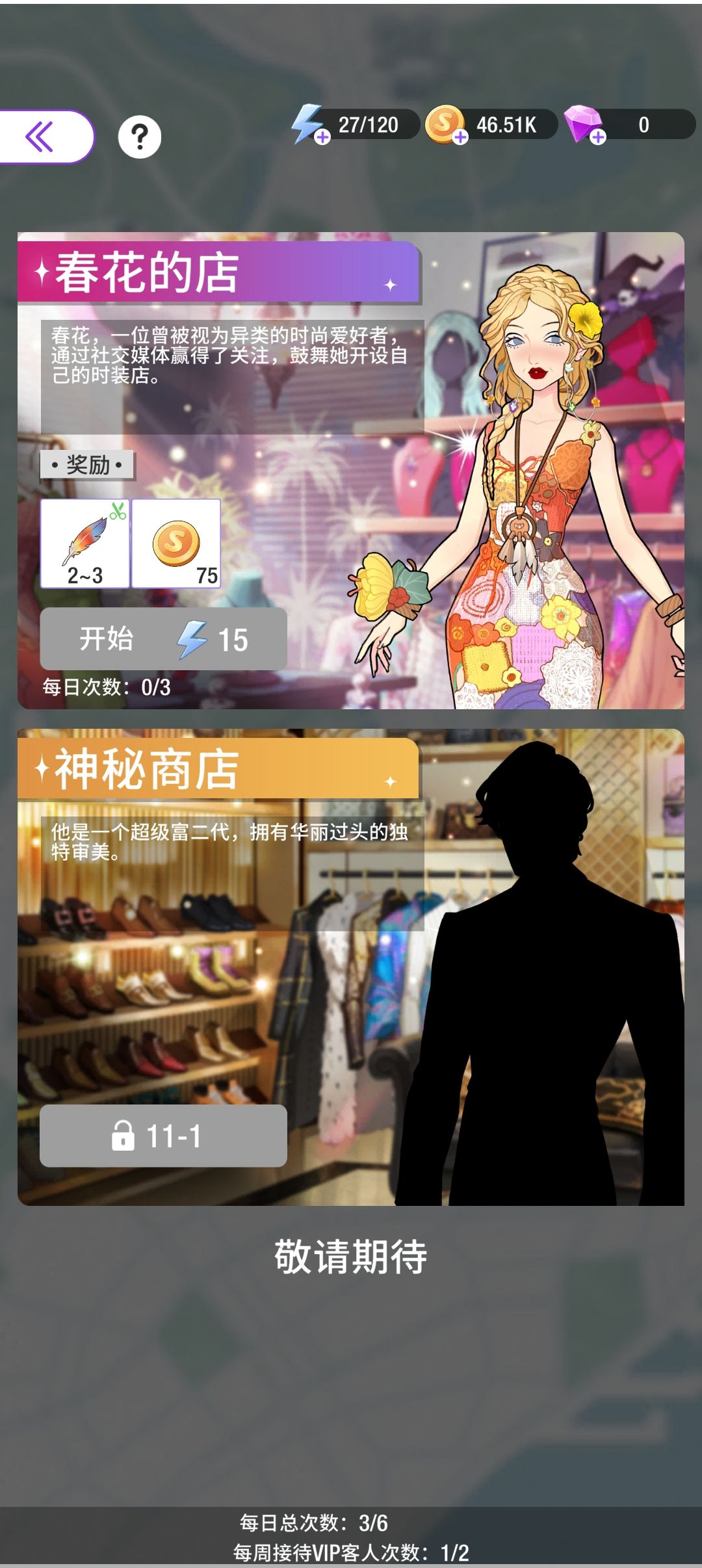瞬搭又又又卡关了 2