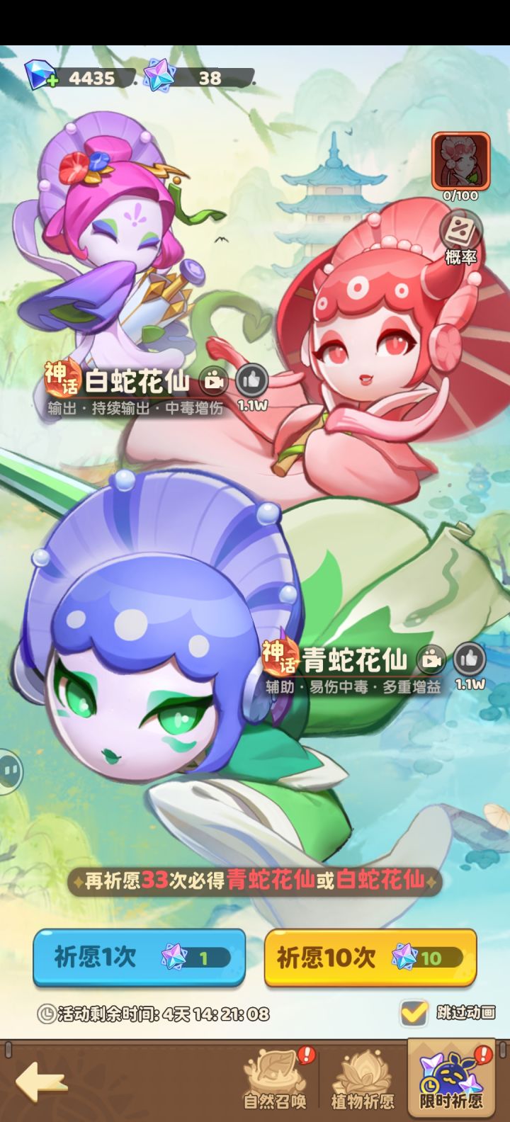 幻的来的有点快截图