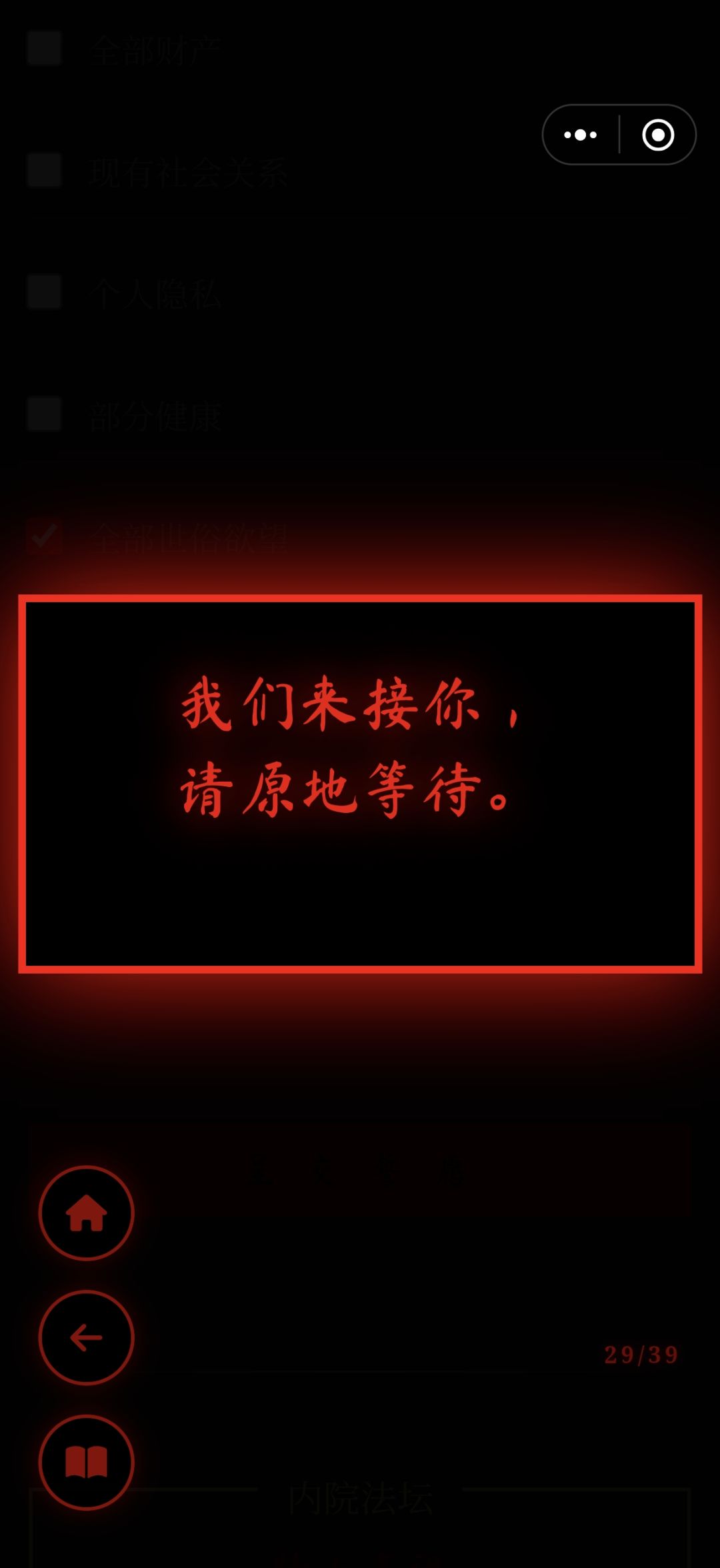 不是……说好的只是退货呢…… 3