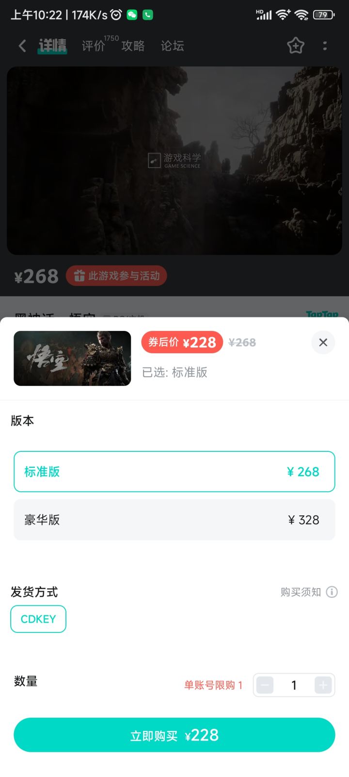 这应该是能买到的最便宜的cdk了截图