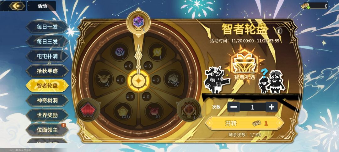 退游盘 1