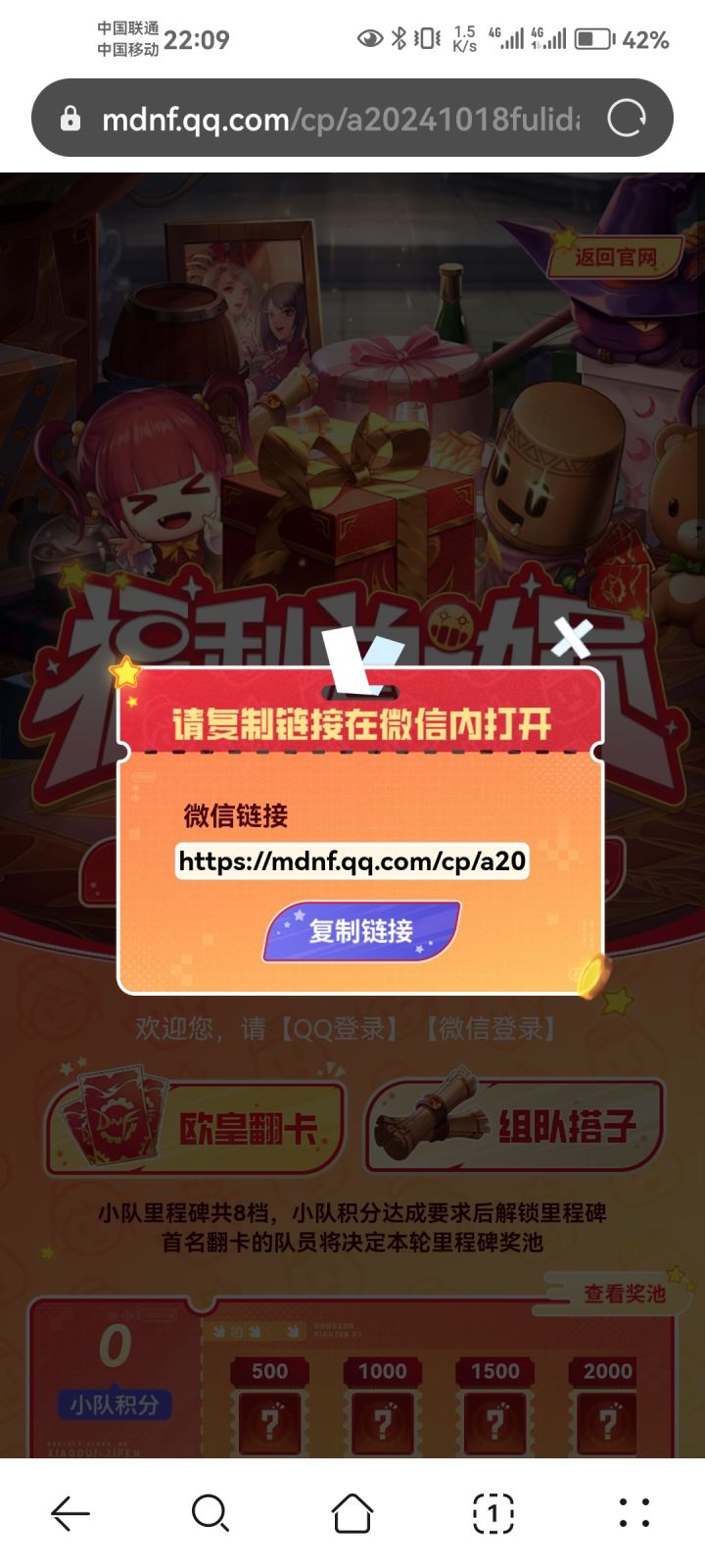求助截图