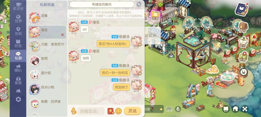 避雷 2