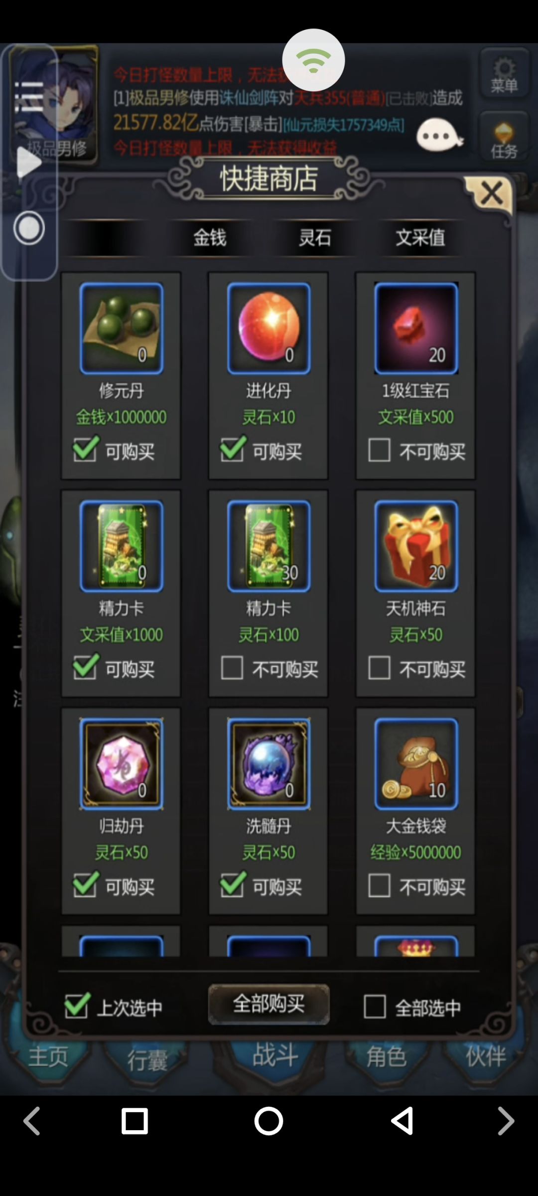 中期收菜攻略 1