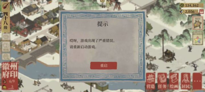 什么情况啊截图