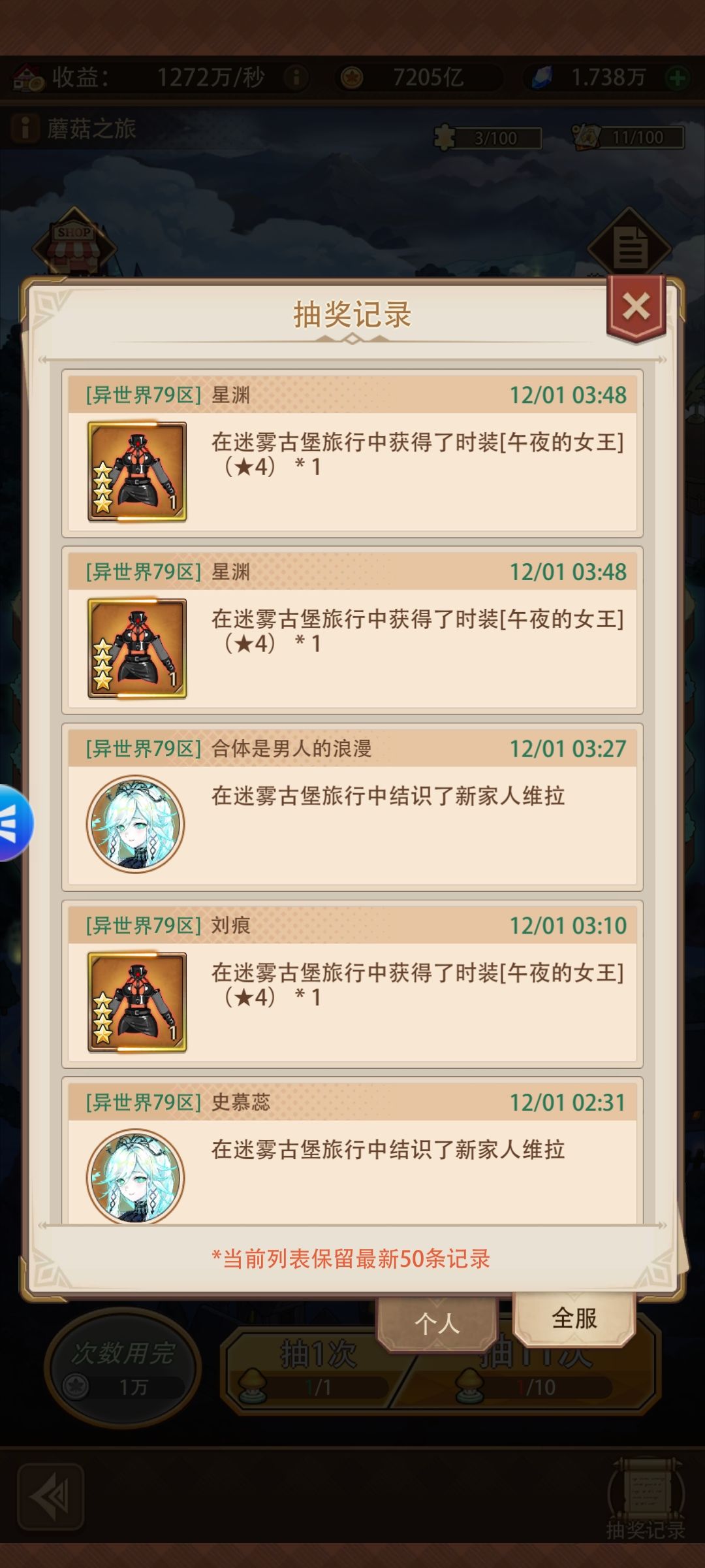 6,零氪党连角色都没有 2