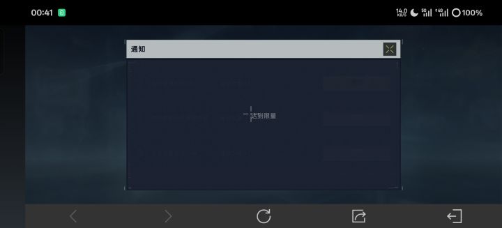 到限量了?有谁有多余的冲锋手枪啊截图