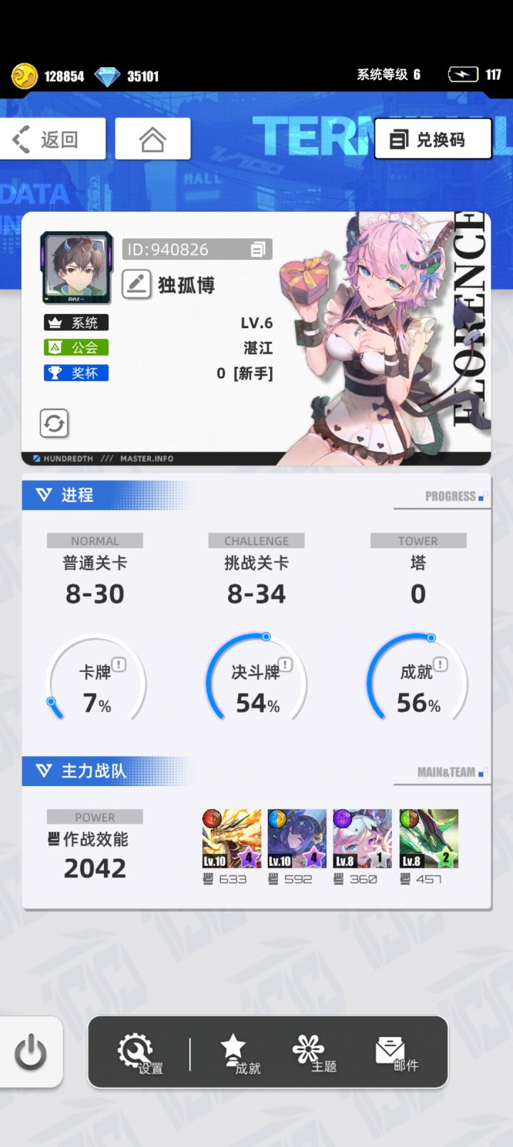 游戏名称：百分之一 
游戏当时发售平台：TapTap 
玩游戏的时间：上班摸鱼中休闲 
推荐人群 ： 有副游需求，喜欢二次元放置卡牌类型游戏的玩家。 
正文：古早的内测期间玩过原来的决斗王模式，输多赢少。开服后玩了几天感觉游戏的玩法定位改成三消，当初主玩的游戏有几个，游戏立绘清晰度相比不够。所以一个月后就弃坑了。近几年经过了众多氪金手游的洗礼，内心平和下来。近几天刷tap看到游戏在评分榜高位，唤醒截图