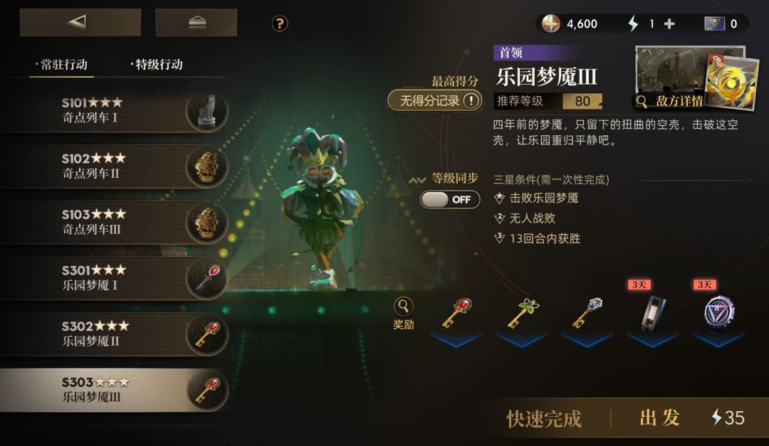 【异象回声-好友助战开荒分享】自建号7小时开荒完毕，备战中高难 - 异象回声综合讨论 - TapTap 异象回声论坛